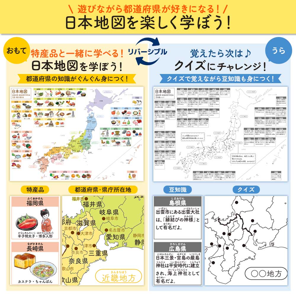 【今だけ10％OFF】リバーシブルお風呂ポスター｜ステップアップ学習で楽しく知育！