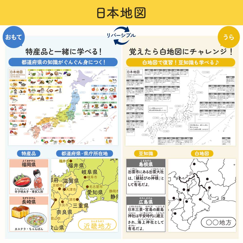 新デザイン追加♪リバーシブルお風呂ポスター｜ステップアップ学習で楽しく知育！