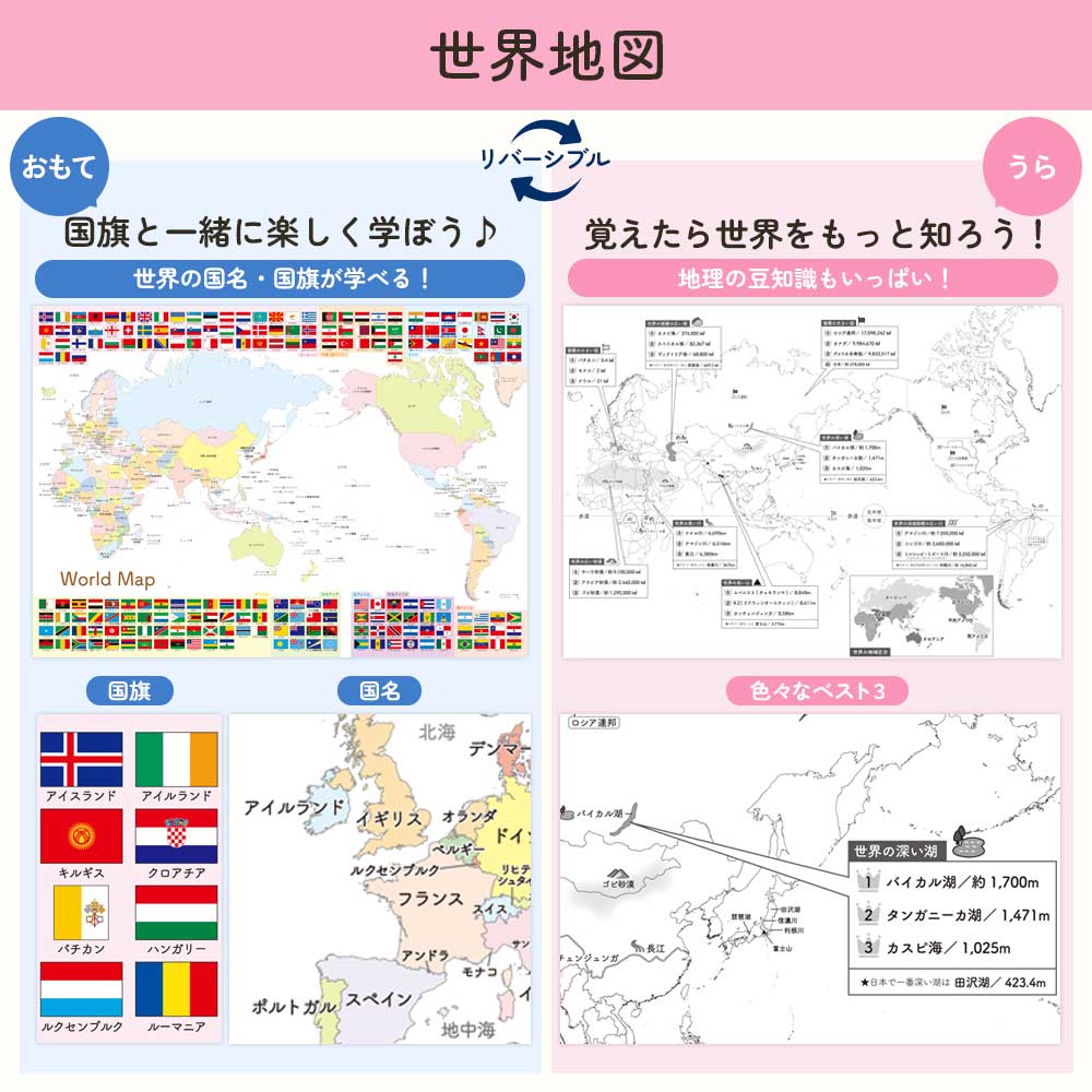 新デザイン追加♪リバーシブルお風呂ポスター｜ステップアップ学習で楽しく知育！
