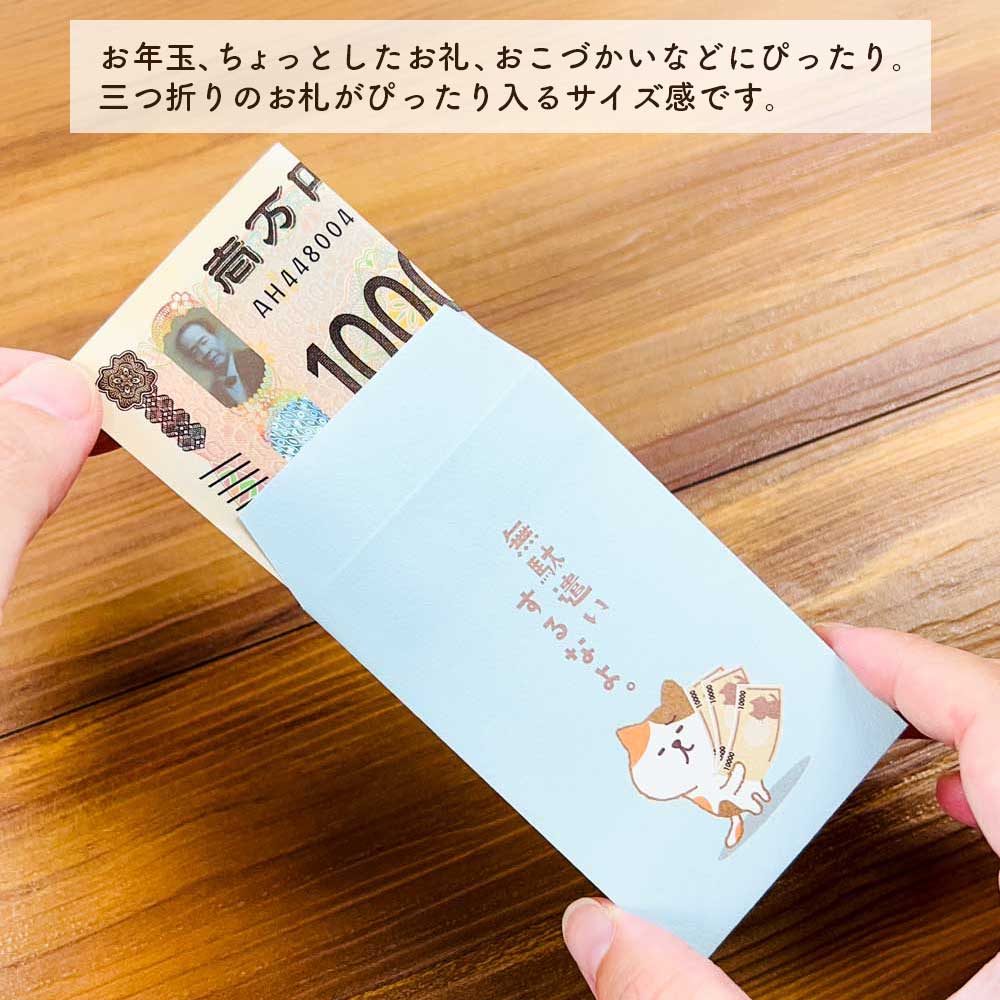 おもしろぽち袋・パステル おもしろシリーズ