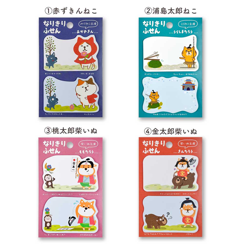 なりきりふせん – パインブック公式・オンラインストア