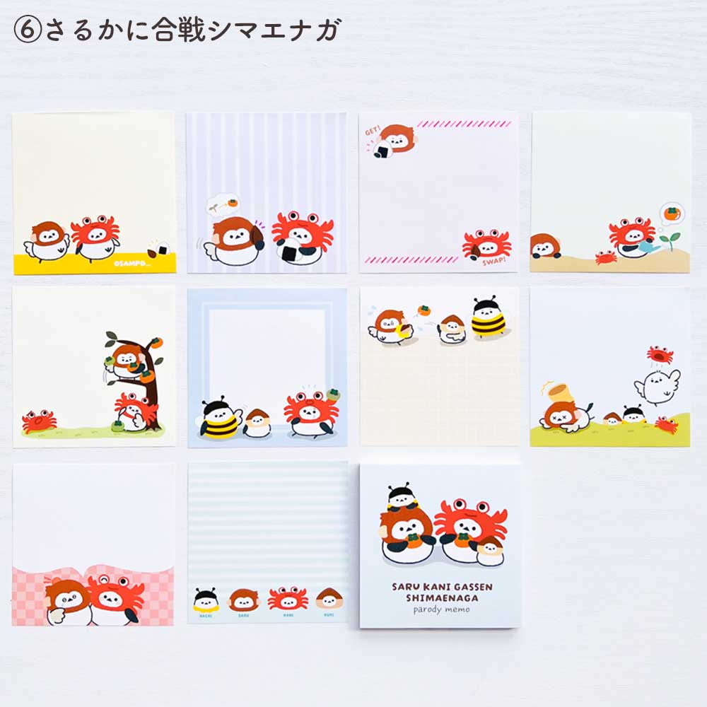 なりきりメモ帳