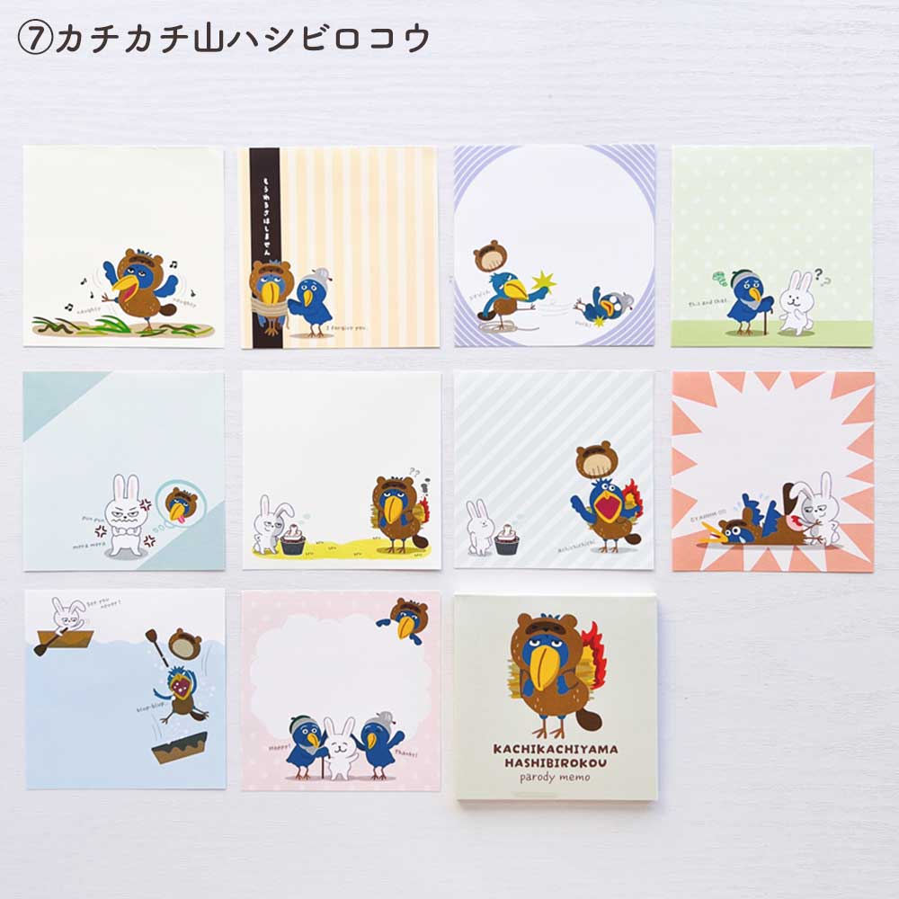 なりきりメモ帳