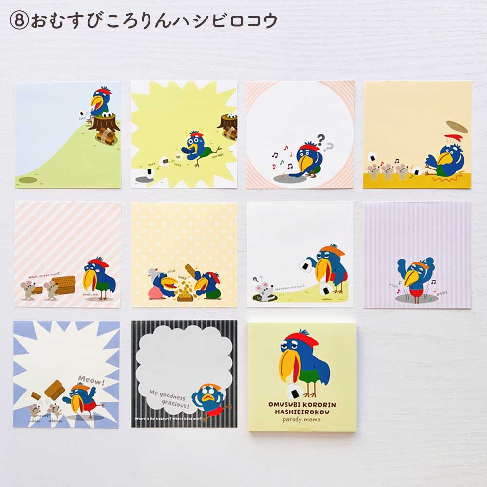 なりきりメモ帳