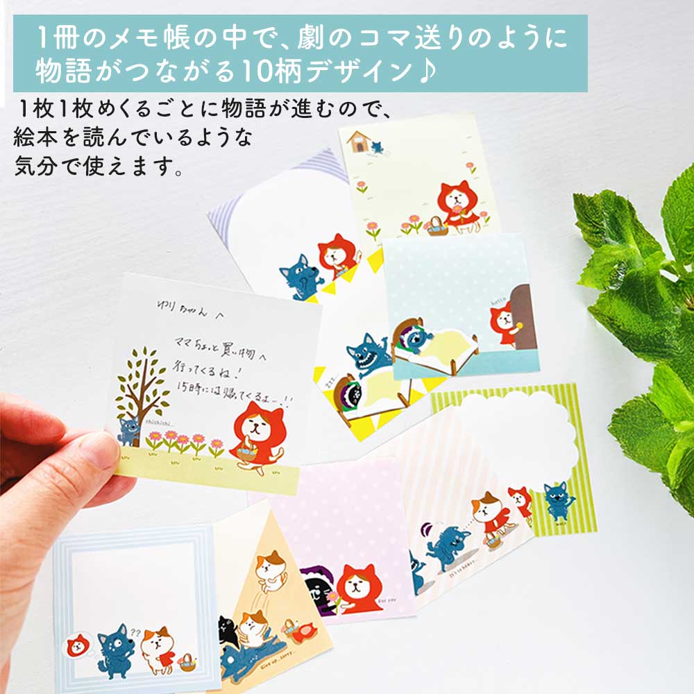 なりきりメモ帳