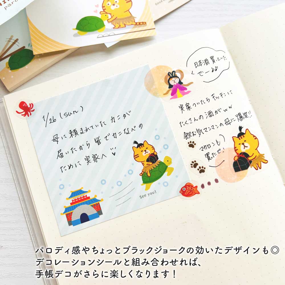 なりきりメモ帳