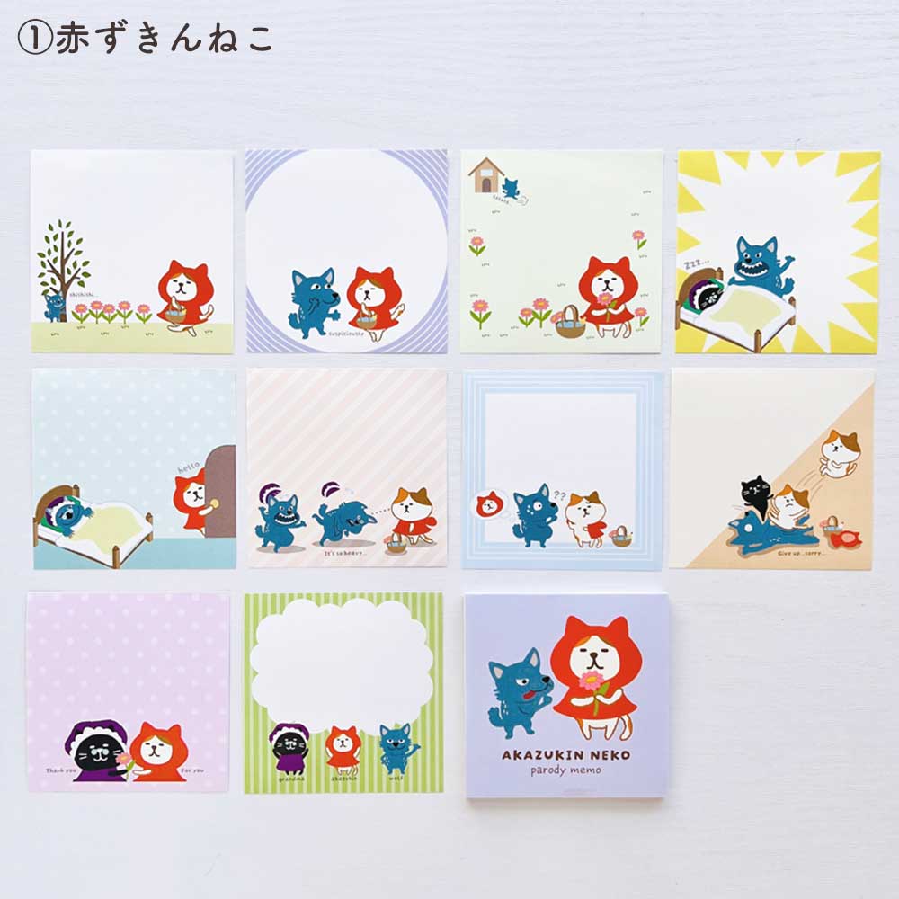 なりきりメモ帳