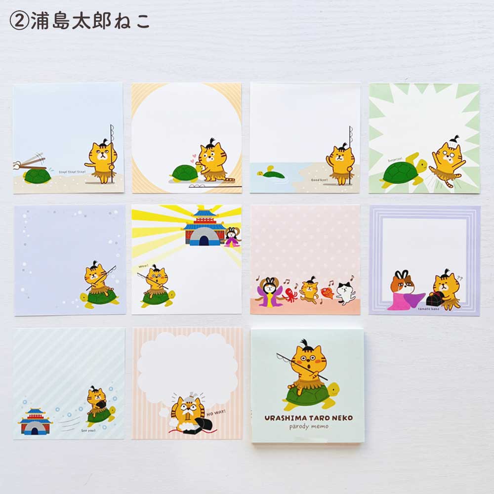 なりきりメモ帳