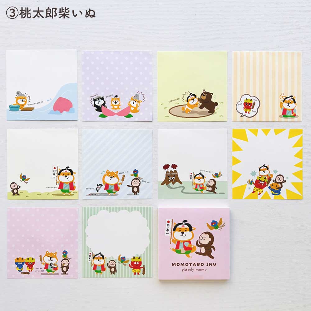 なりきりメモ帳