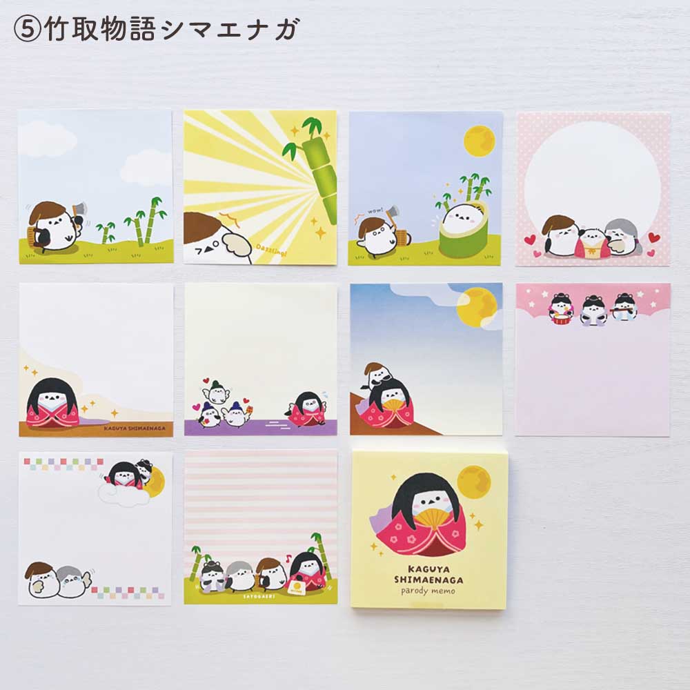 なりきりメモ帳