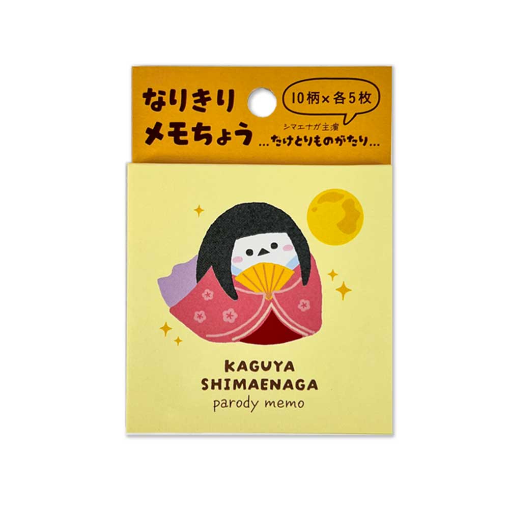 なりきりメモ帳