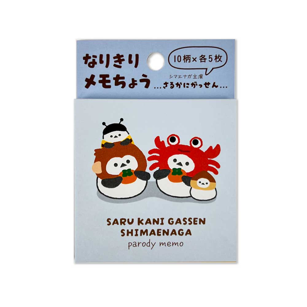 なりきりメモ帳