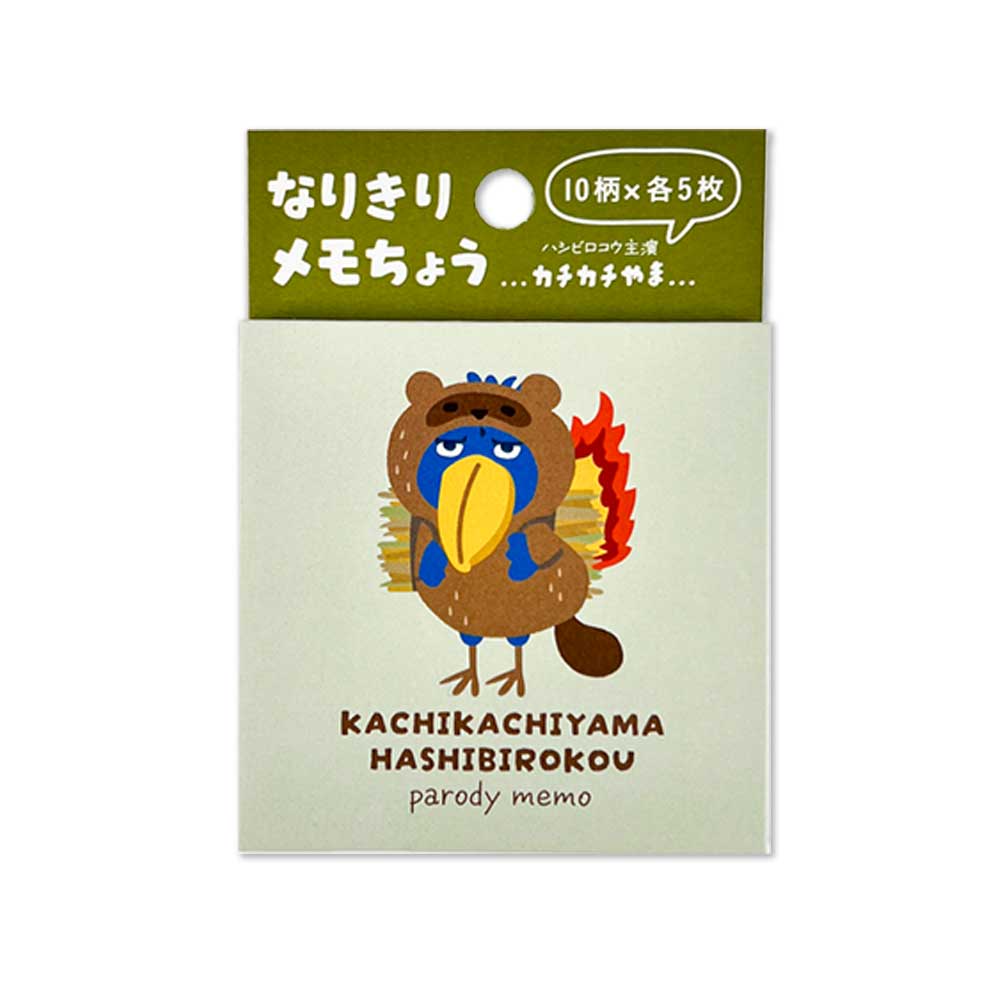 なりきりメモ帳