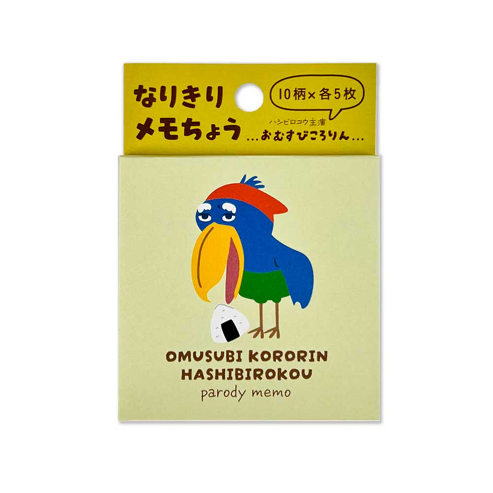 なりきりメモ帳