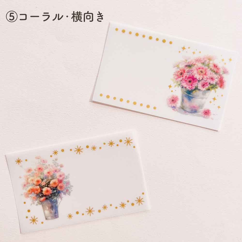 トレぺミニカード・フラワー