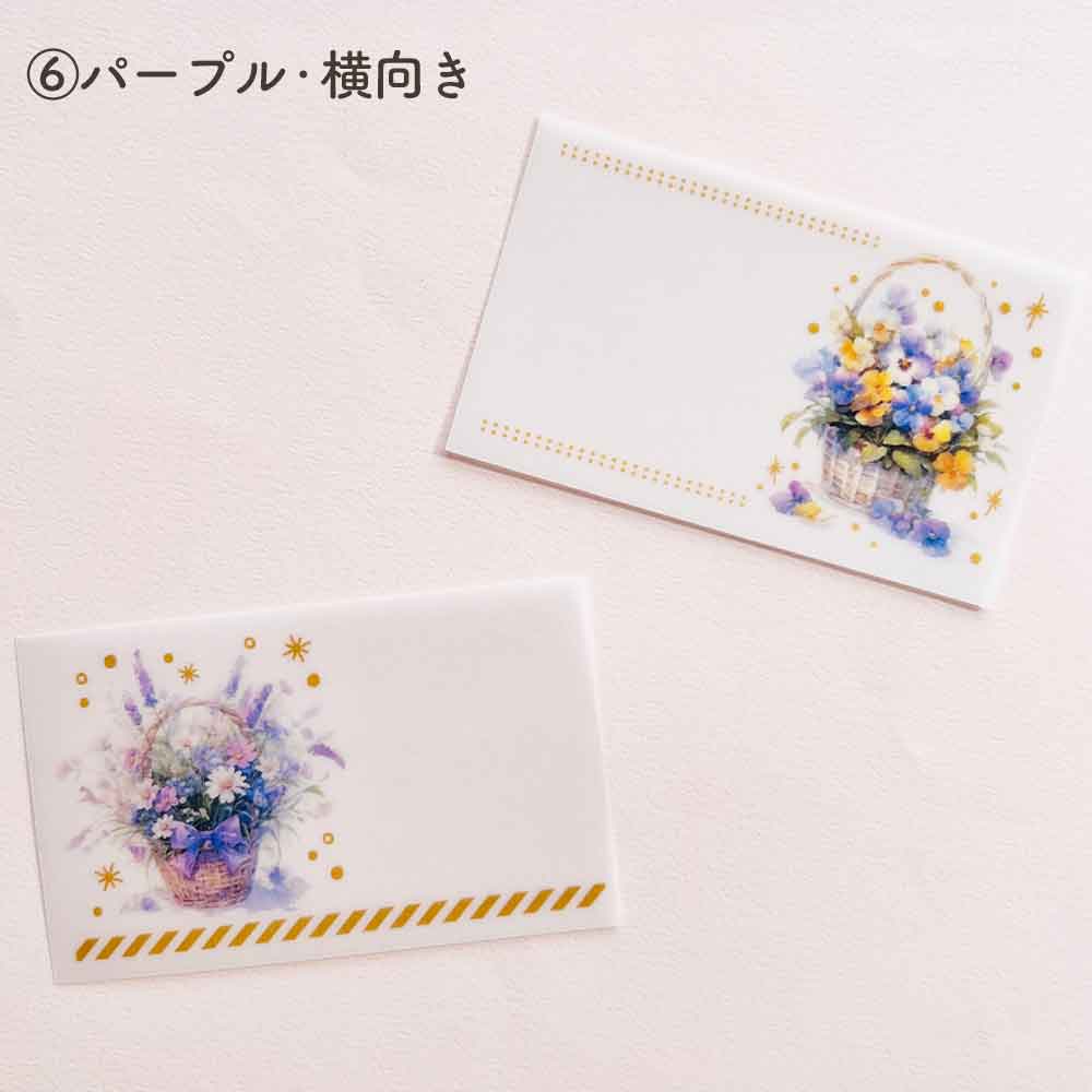 トレぺミニカード・フラワー