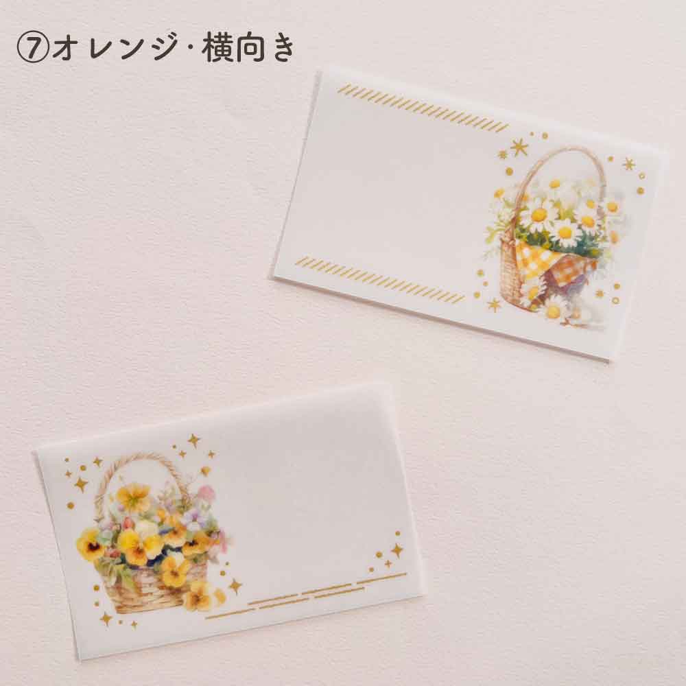 トレぺミニカード・フラワー