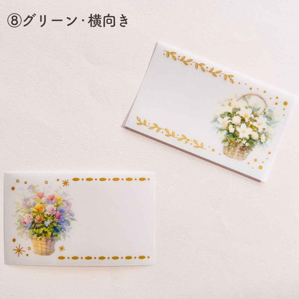 トレぺミニカード・フラワー