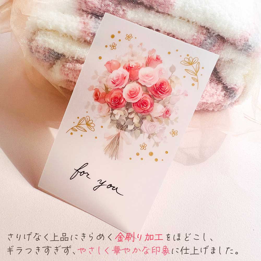 トレぺミニカード・フラワー