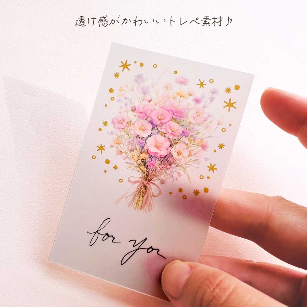 トレぺミニカード・フラワー