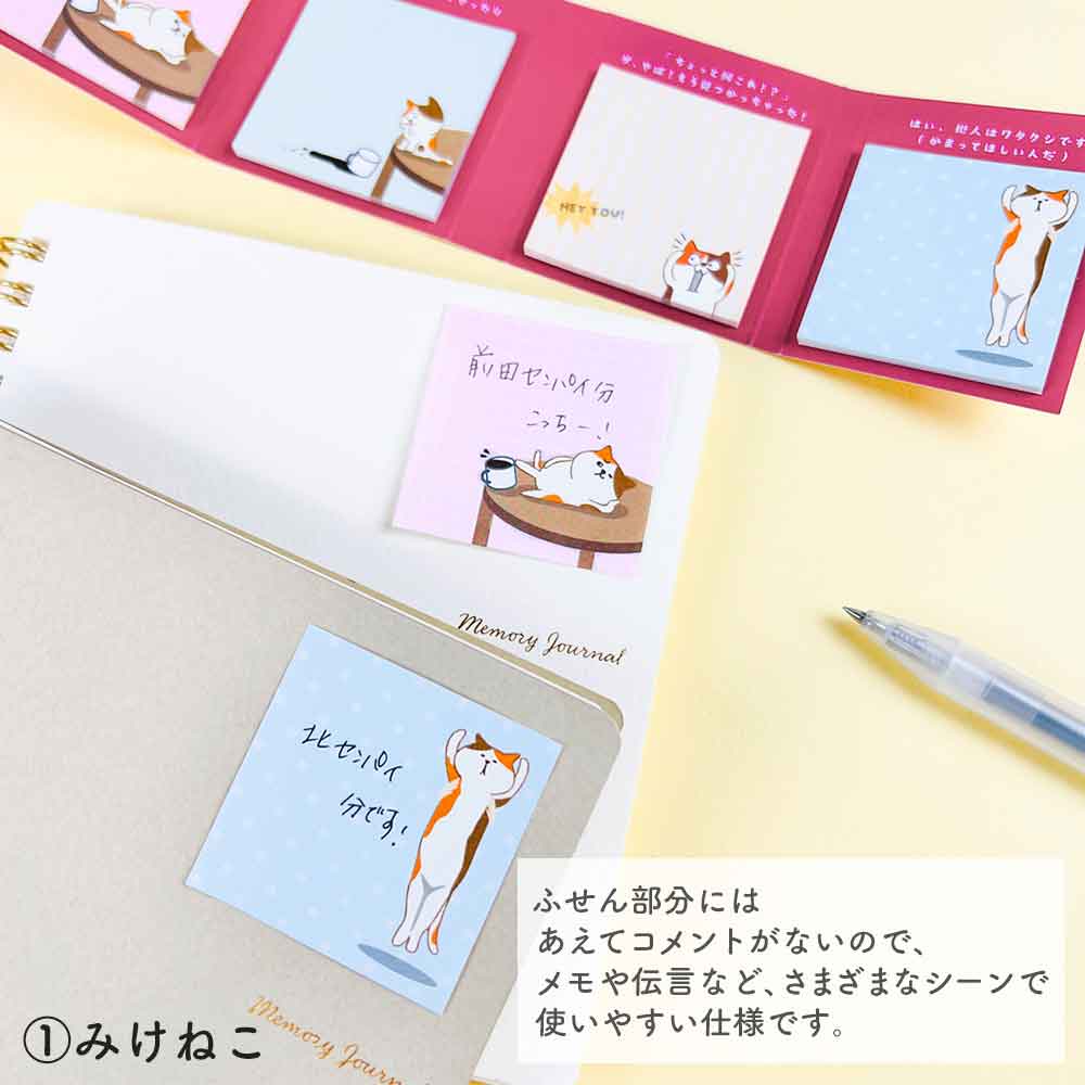 ４コマまんが本ふせん