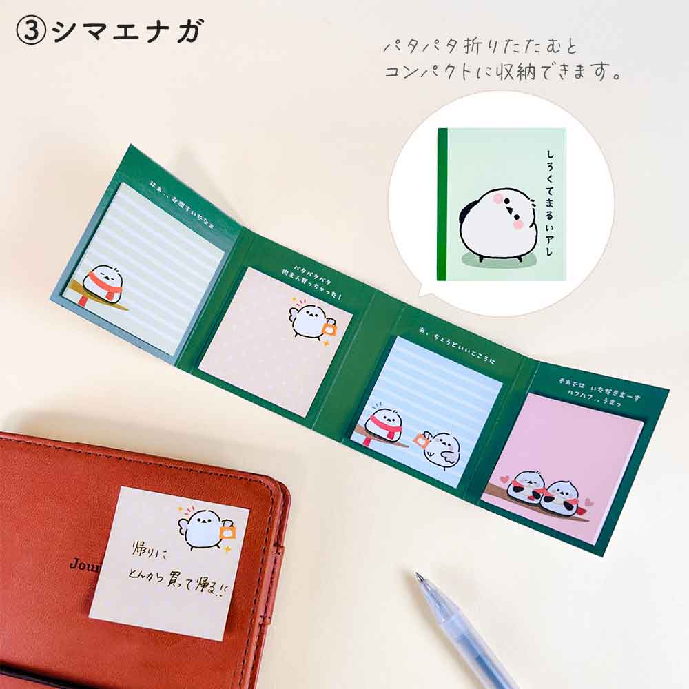 ４コマまんが本ふせん