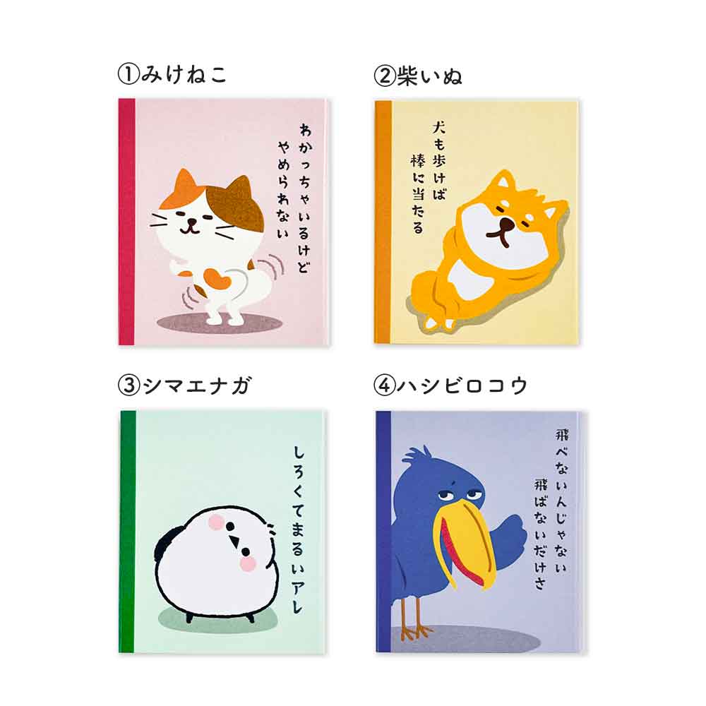 4コマまんが本ふせん – パインブック公式・オンラインストア
