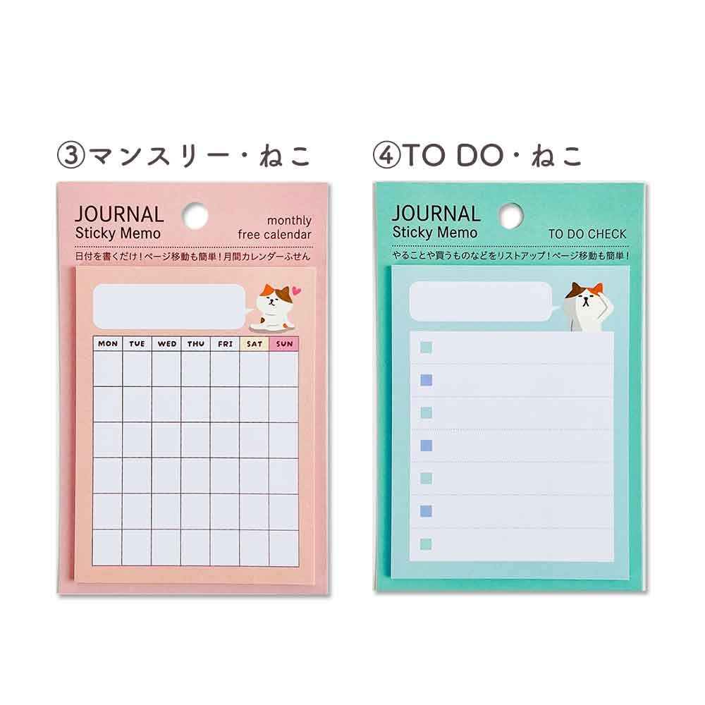 手帳ふせん