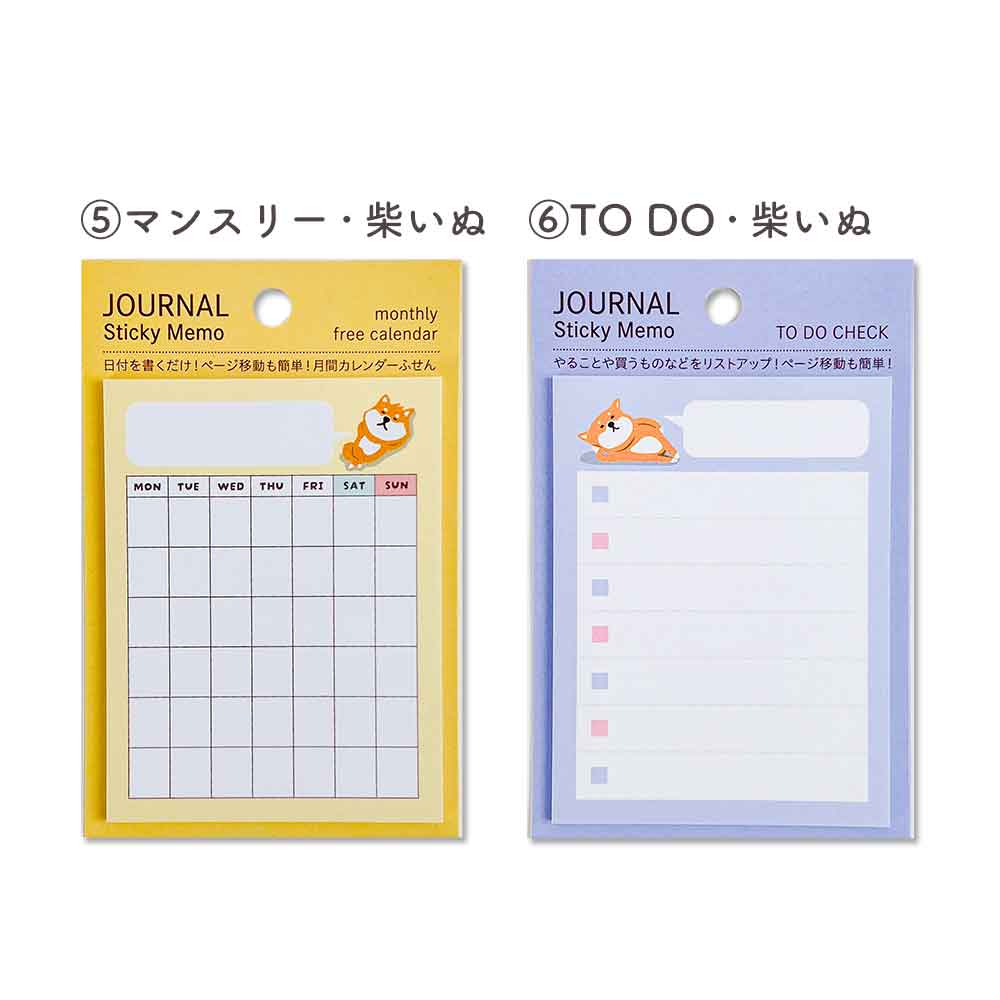 手帳ふせん