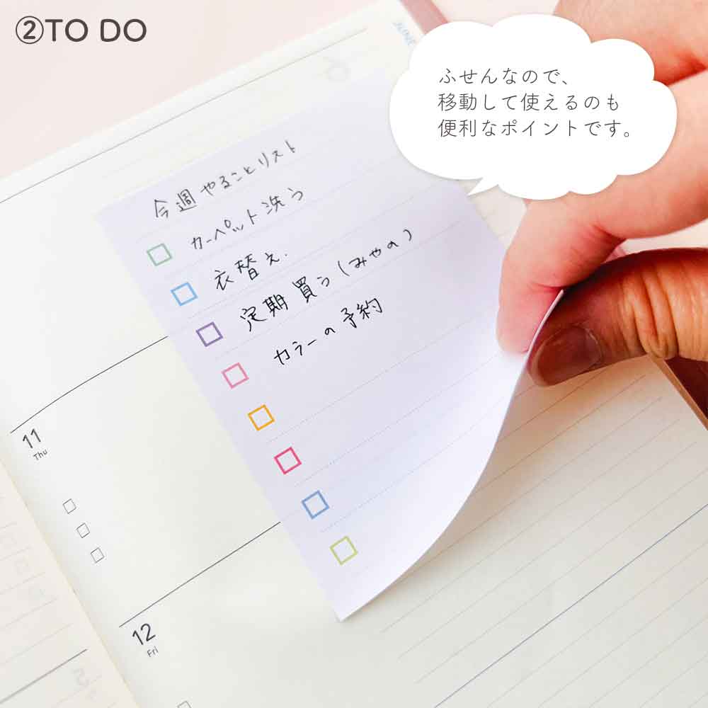 手帳ふせん