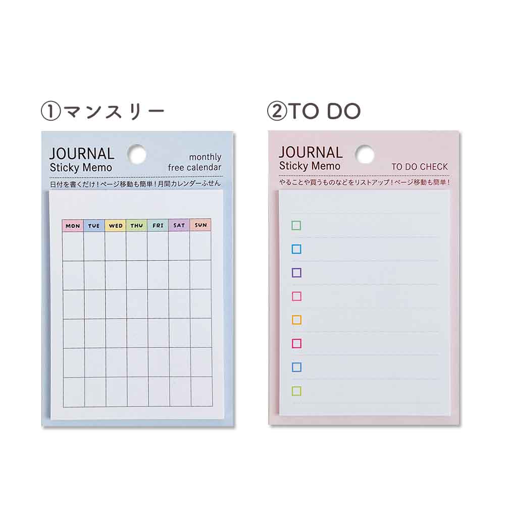 手帳ふせん