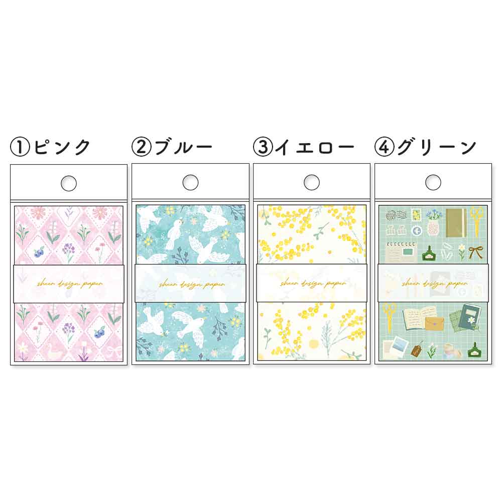 シアーデザインペーパーメモ・イラスト