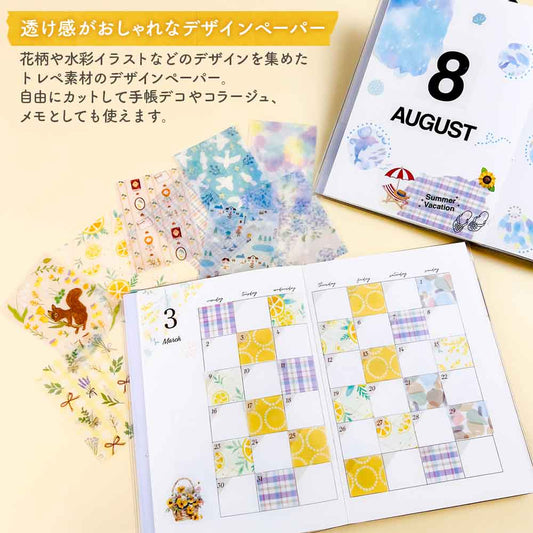 シアーデザインペーパーメモ・イラスト