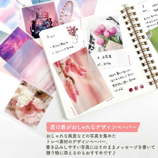 シアーデザインペーパーメモ・フォト