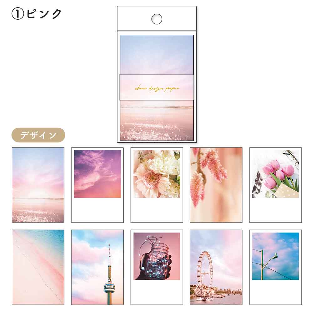 シアーデザインペーパーメモ・フォト