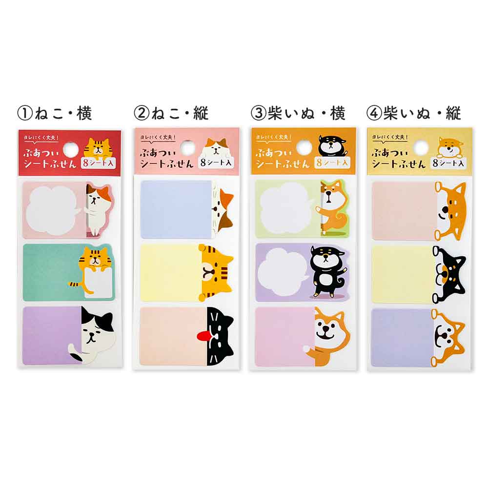 分厚いシートふせん