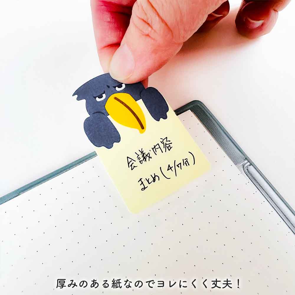 分厚いシートふせん