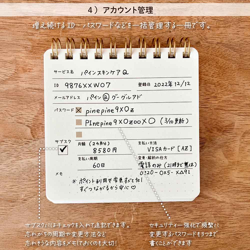 ミニライフログノート マンスリー ウィークリー ワンデイ アカウント管理