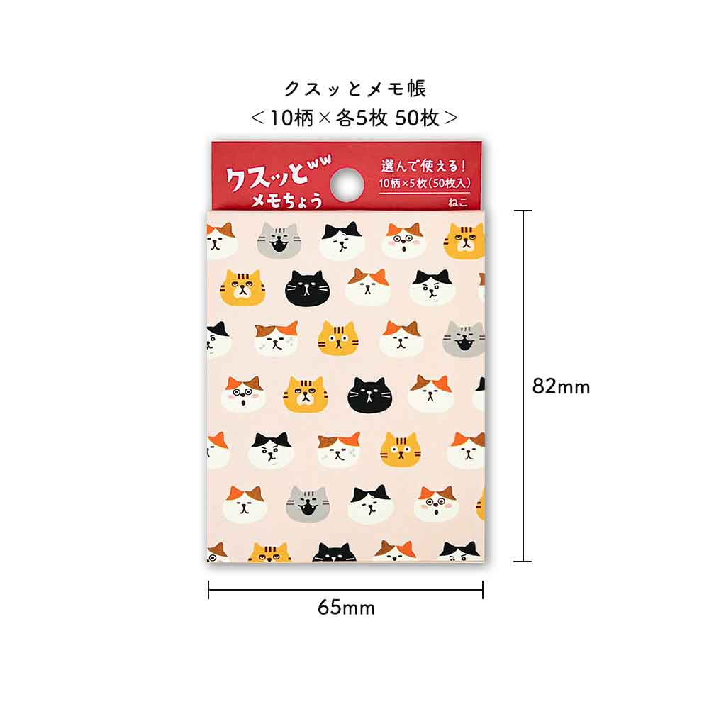 クスッとメモ帳 メモパッド ねこ 猫 柴犬 シマエナガ ハシビロコウ アニマル キャラクター