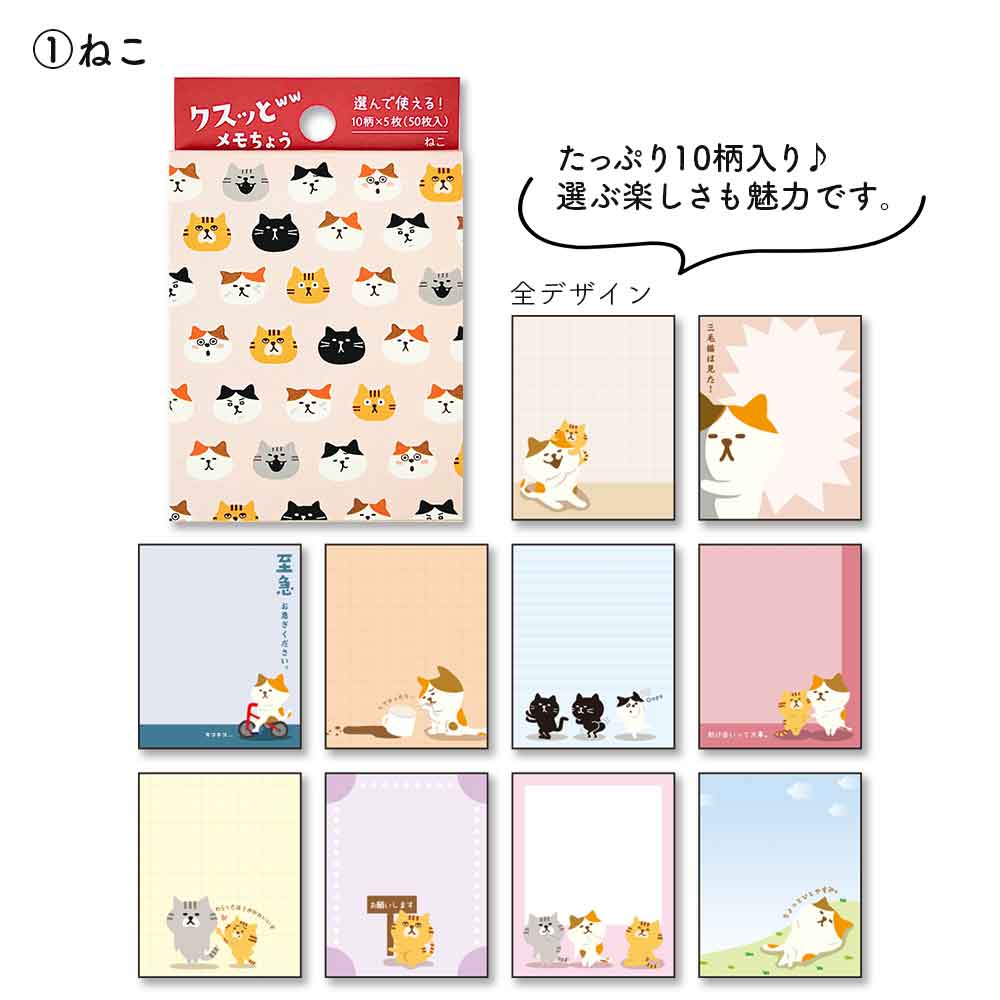 クスッとメモ帳 メモパッド ねこ 猫 柴犬 シマエナガ ハシビロコウ アニマル キャラクター