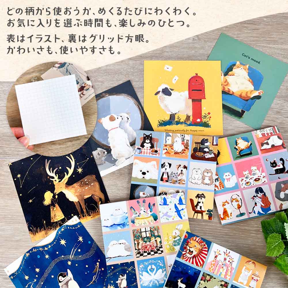 ましかくメモ・動物だらけ メモ帳