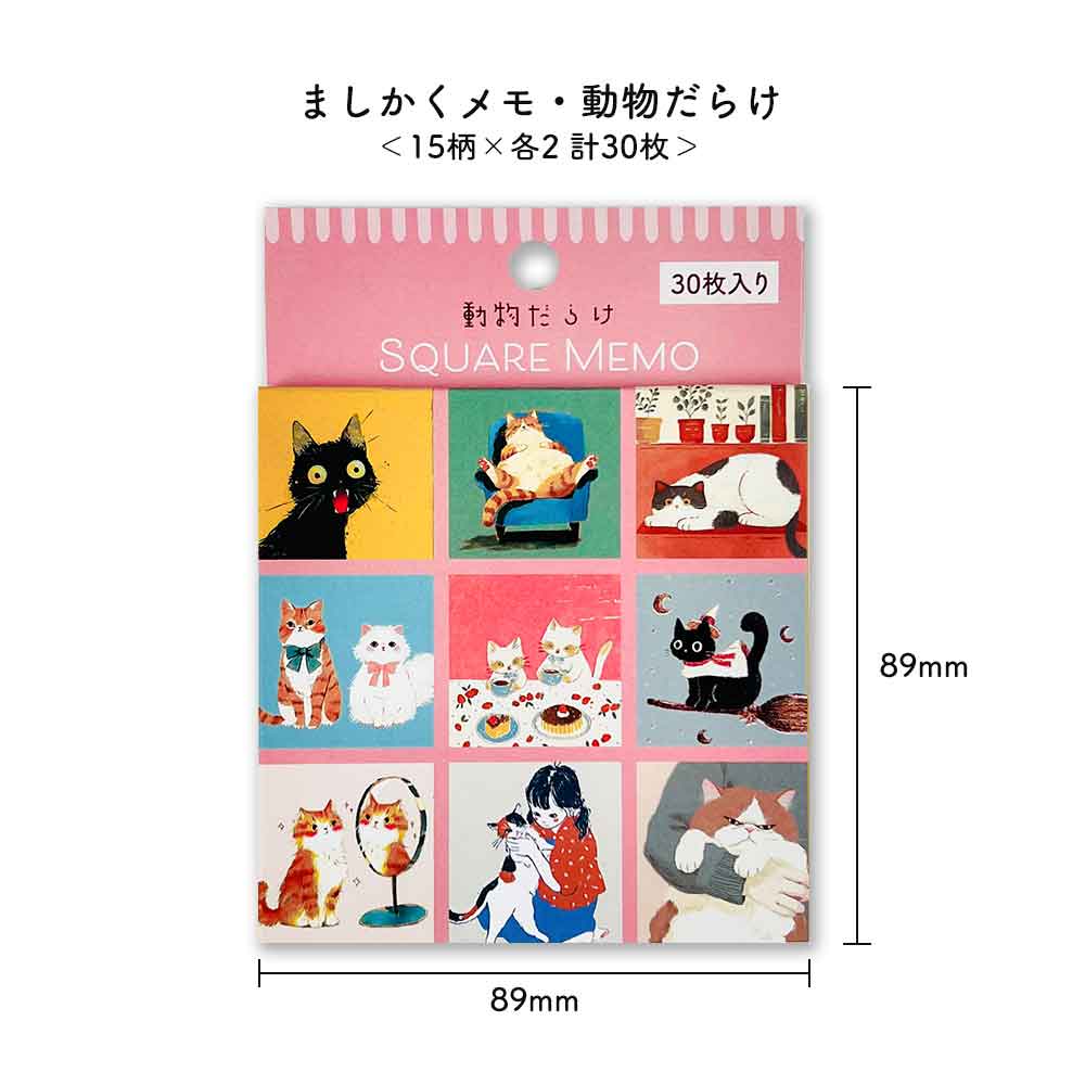 ましかくメモ・動物だらけ メモ帳