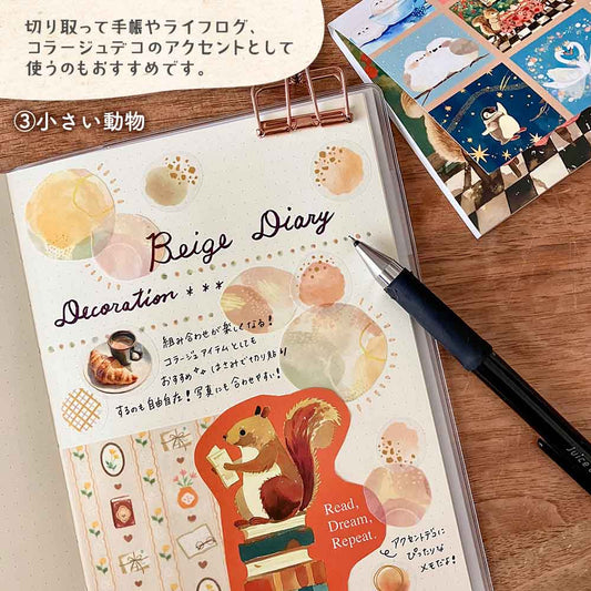 ましかくメモ・動物だらけ メモ帳
