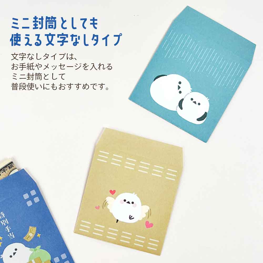 ましかくぽち袋