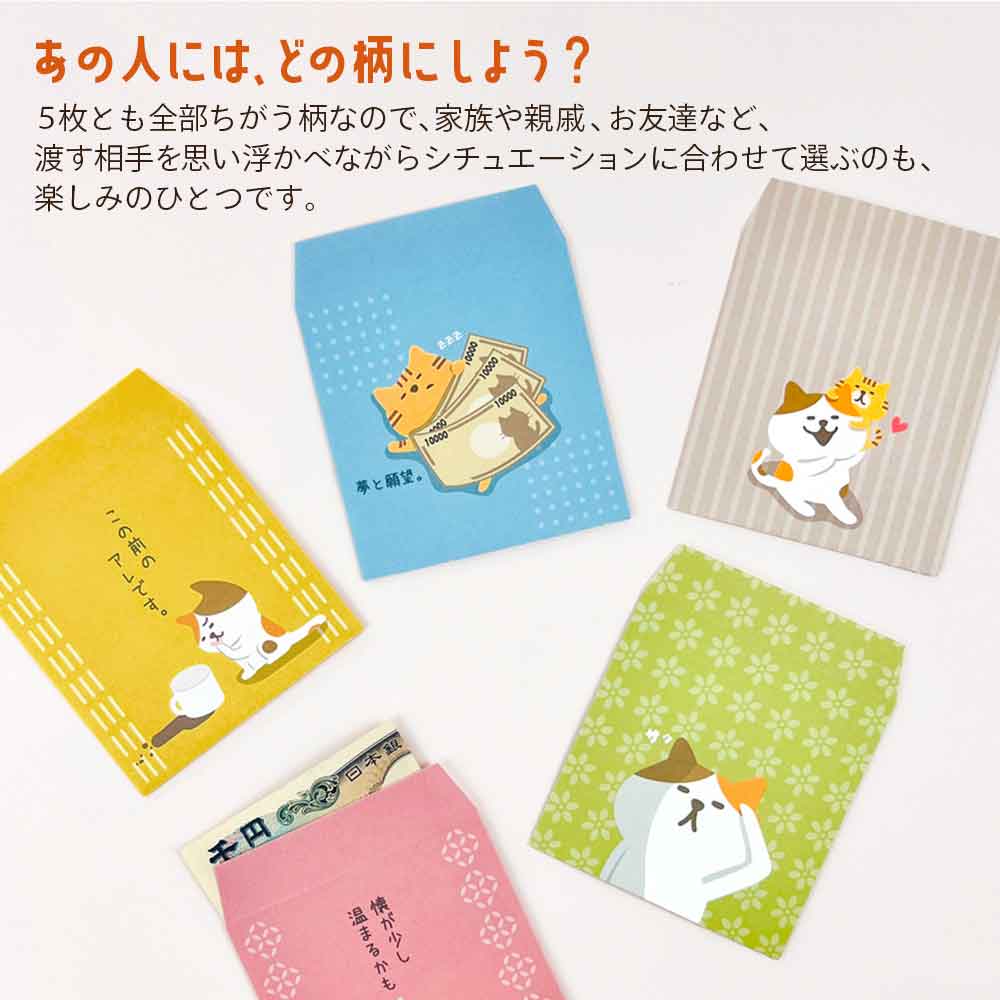 ましかくぽち袋