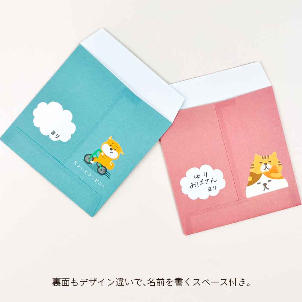 ましかくぽち袋