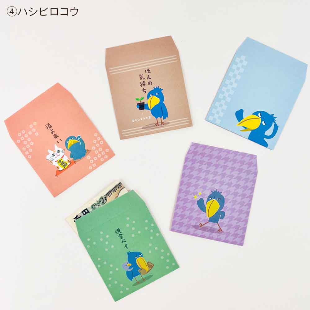 ましかくぽち袋
