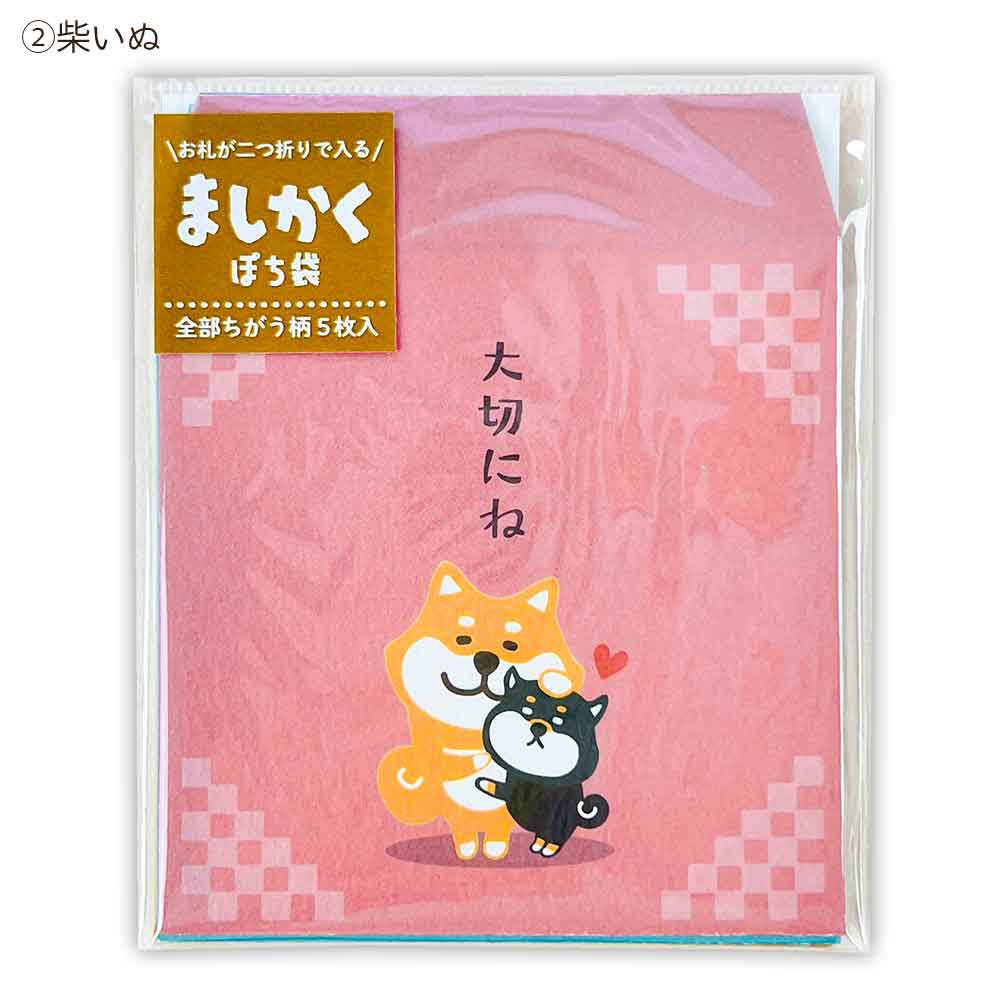 ましかくぽち袋