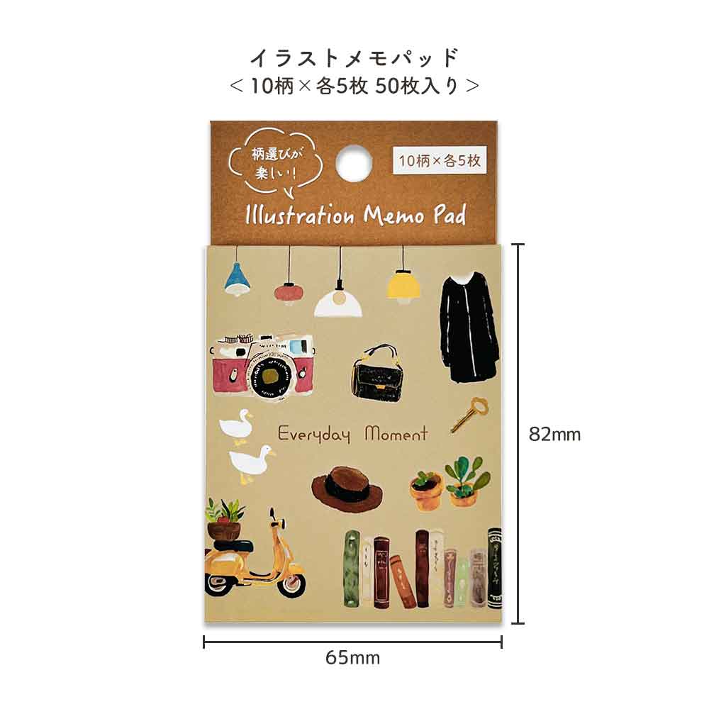 イラストメモパッド 10柄 50枚入り