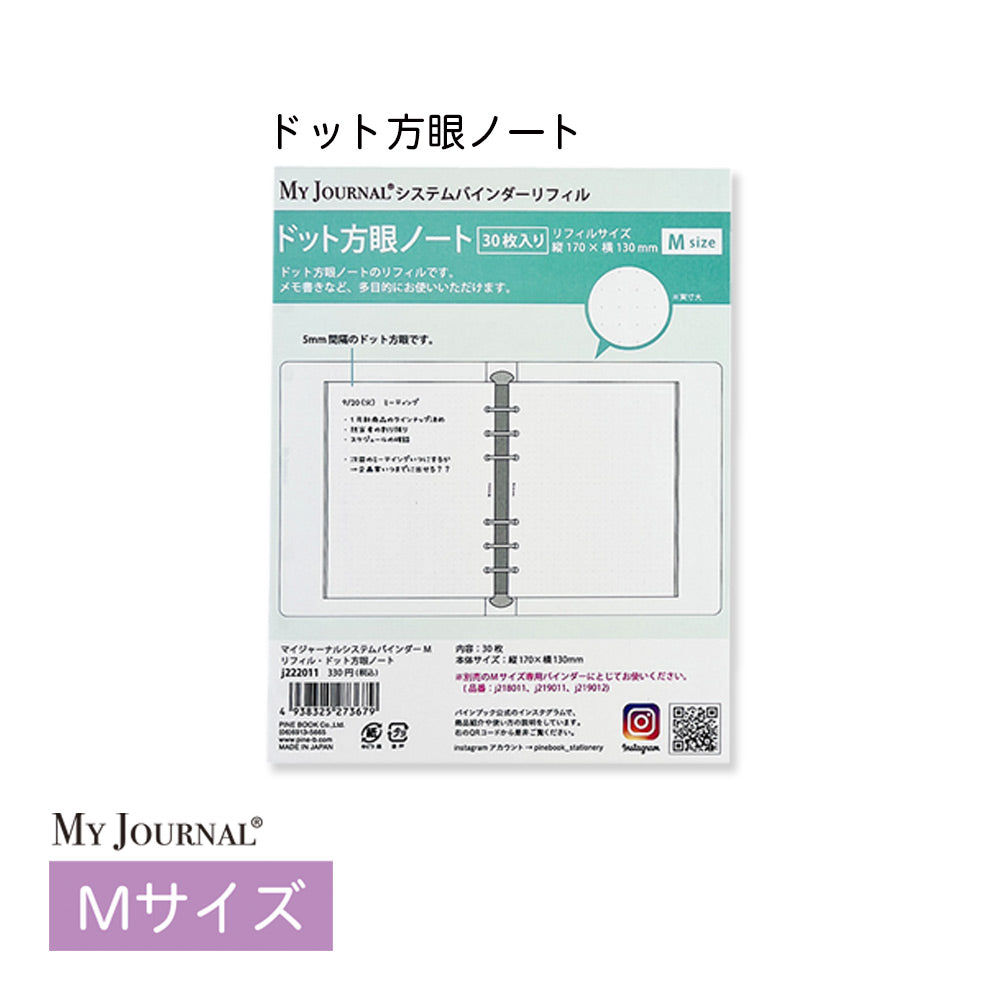 【セット割20％OFF】自分だけのレシピ帳が作れる料理シール＆バインダーセット